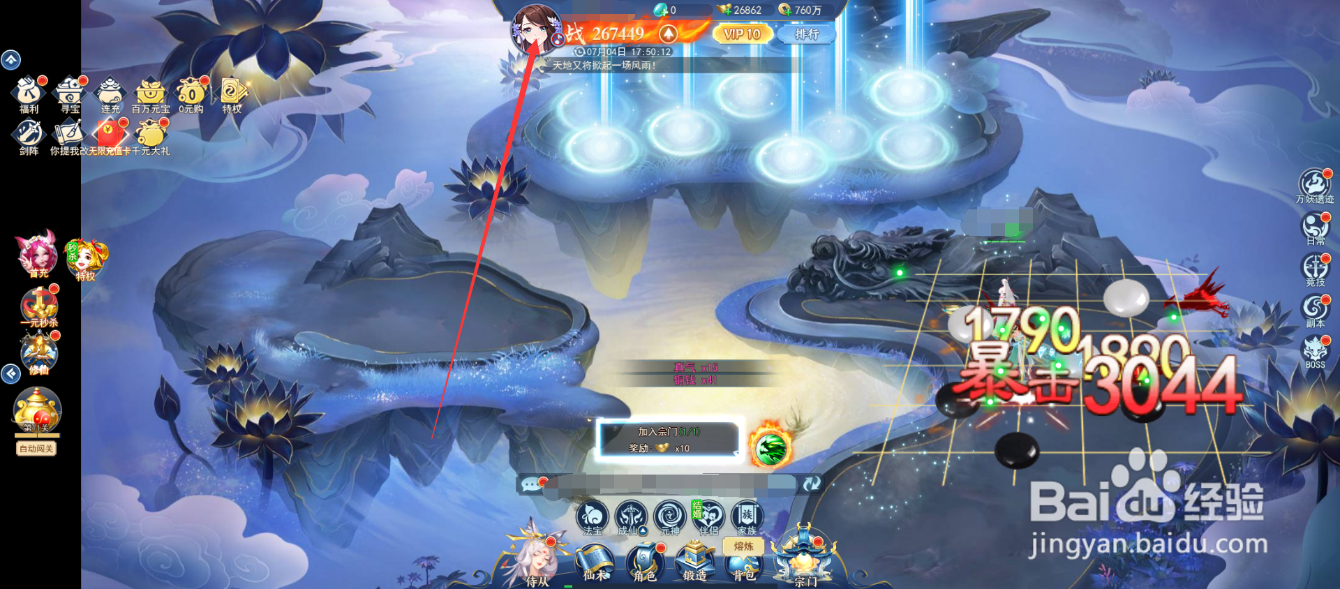 天剑诀运行卡顿怎么解决