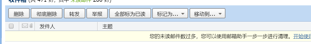 QQ邮箱怎么删除邮件
