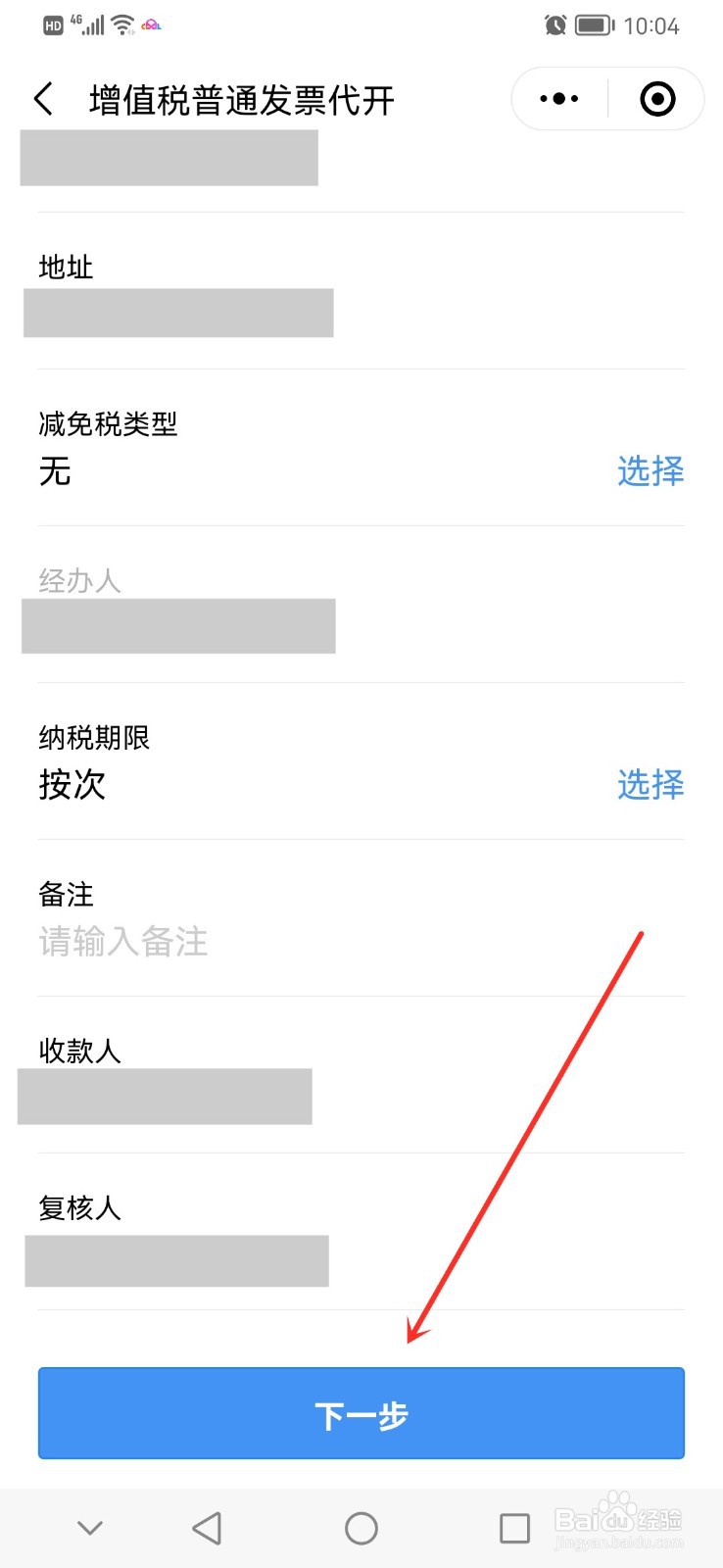 个人开劳务发票怎么开