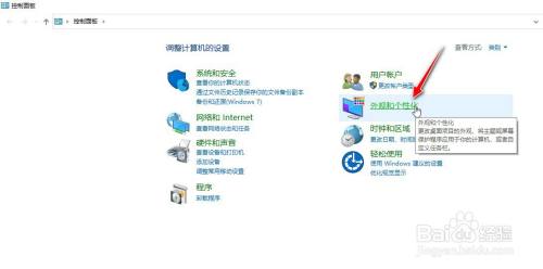 如何开启Win10系统的桌面模式下自动隐藏任务栏
