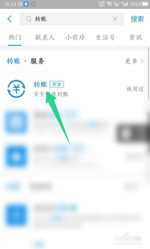 支付宝预约转账怎么取消