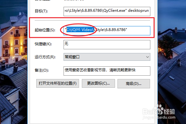 爱奇艺如何卸载？