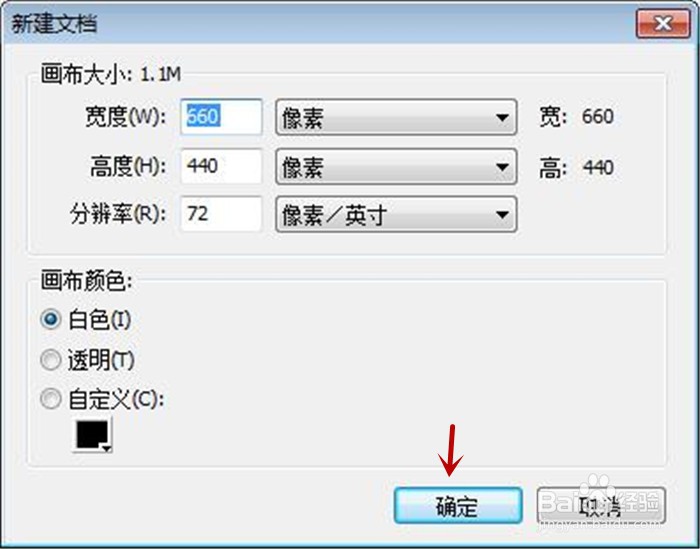 在Fireworks软件中如何使用钢笔工具