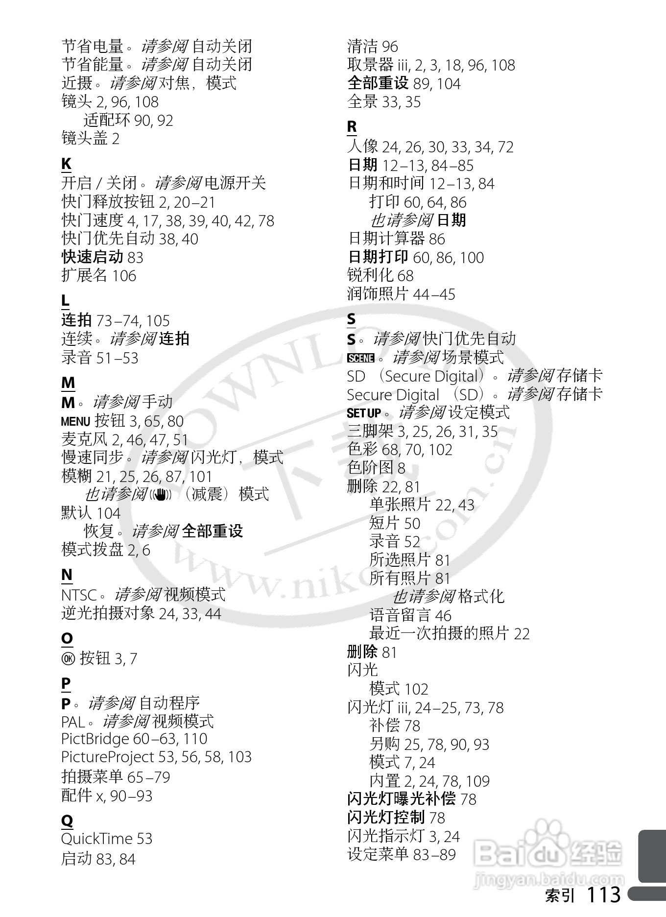 Nikon COOLPIX P5000数码相机用户手册:[13]