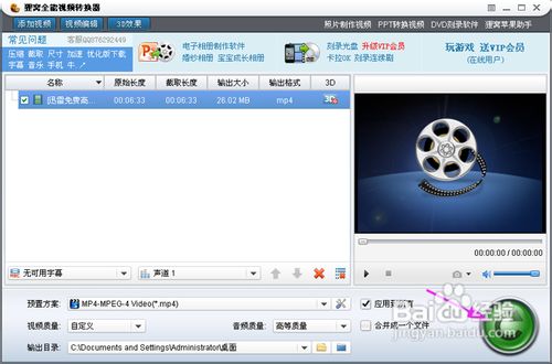 怎么把xv转换成mp4？