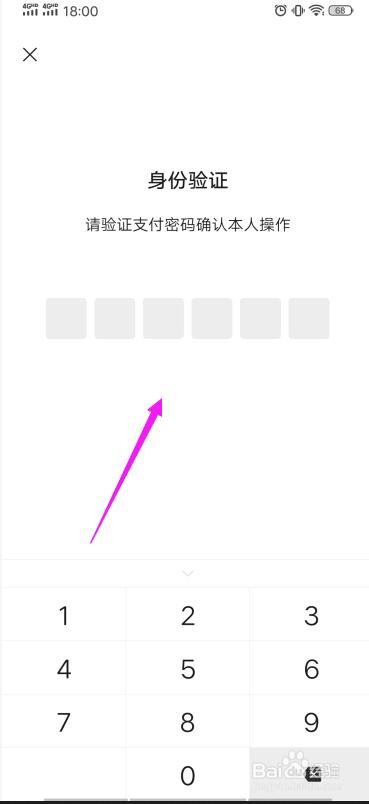 微信支付分在哪关闭