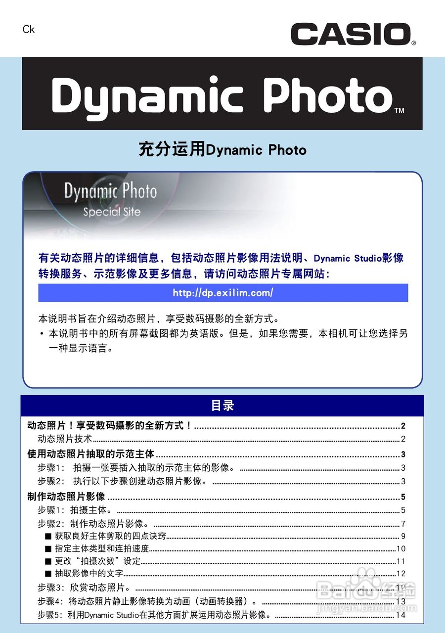 CASIO 数码相机WX-S200说明书:[18]