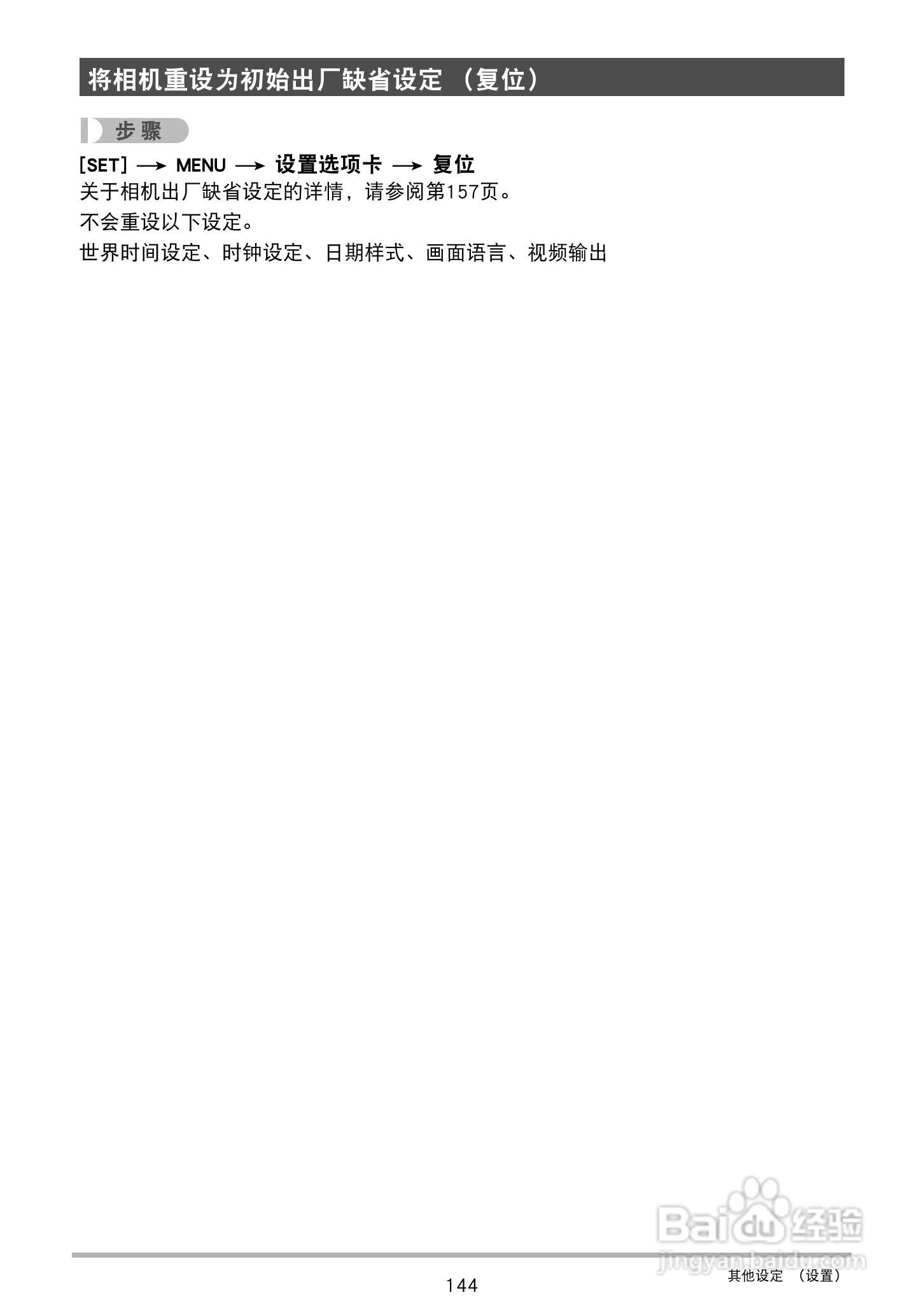 CASIO 数码相机WX-S200说明书:[15]