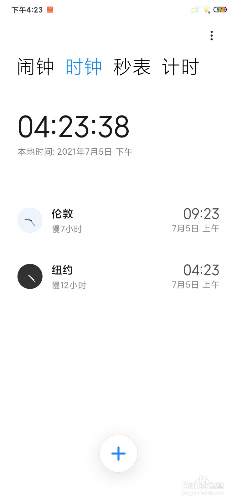 计时器怎么使用