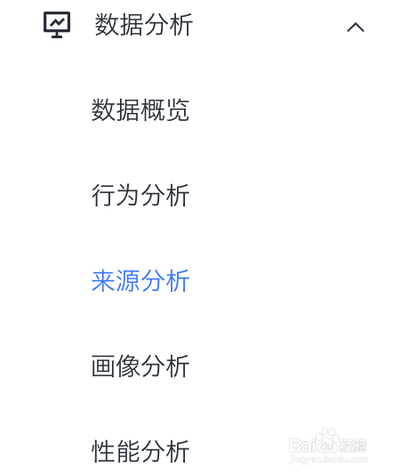 头条小程序怎么查看留存数据