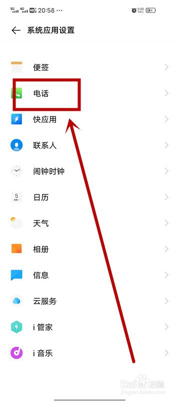 iQoo z1x手机怎么呼叫转移怎么设置