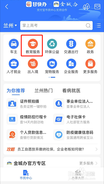 高考成绩2021甘肃怎么查