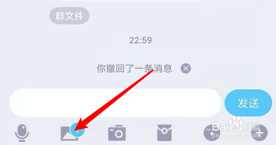 新版QQ怎么发阅后即焚照片？