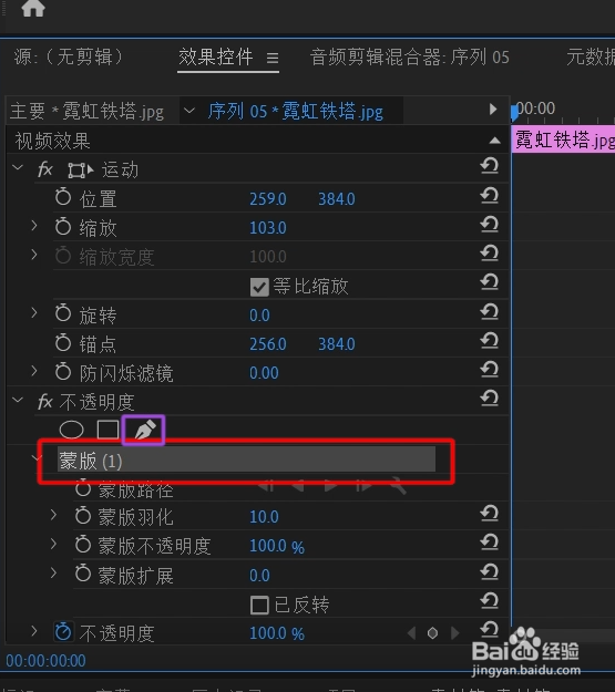 pr中，钢笔工具路径不显示的解决方法