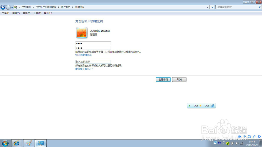 如何设置笔记本电脑开机密码