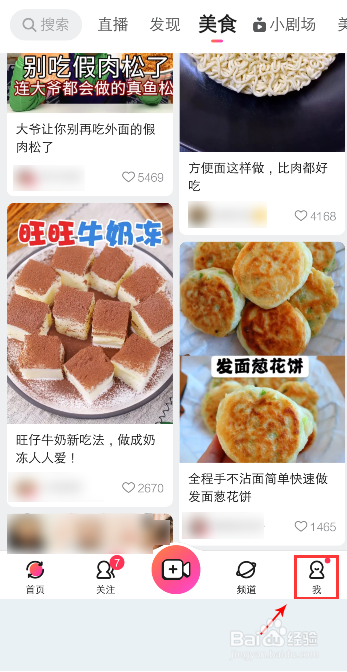 美拍怎么删除草稿箱的视频