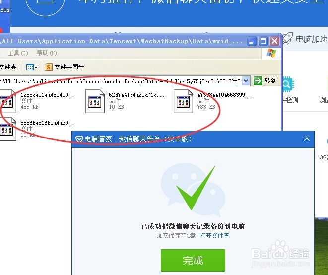 微信聊天记录删除了怎么办？怎么备份聊天记录