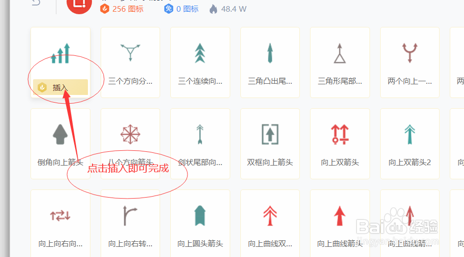 WPS表格如何插入图标库