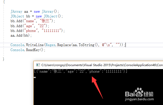 C# Jarray怎么去掉空格和换行