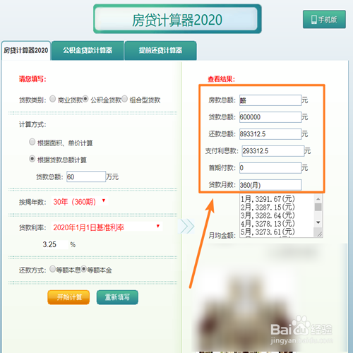 异地公积金贷款怎么贷 公积金贷款如何计算