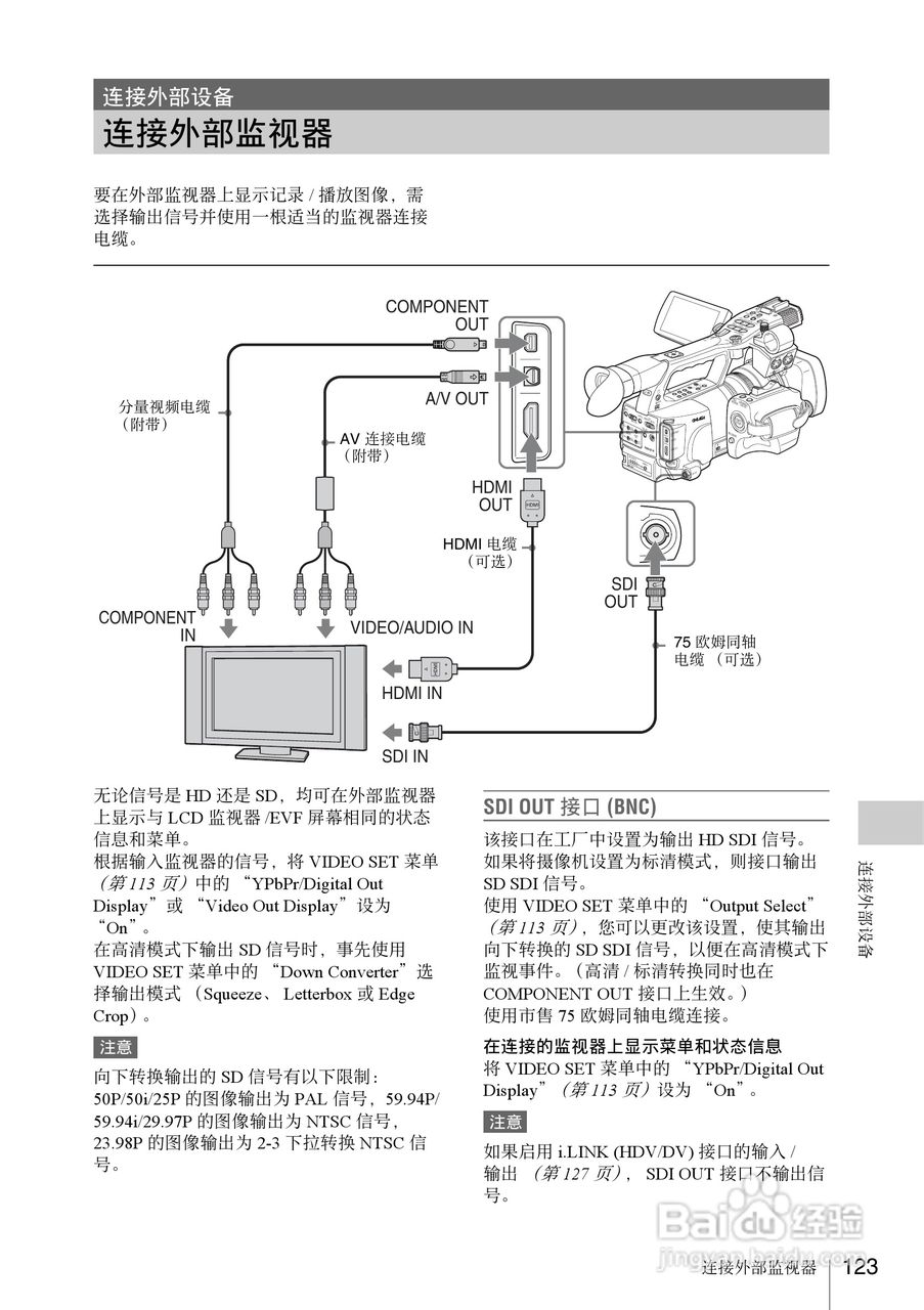 SONY PMW-EX1R摄像机使用说明书:[13]