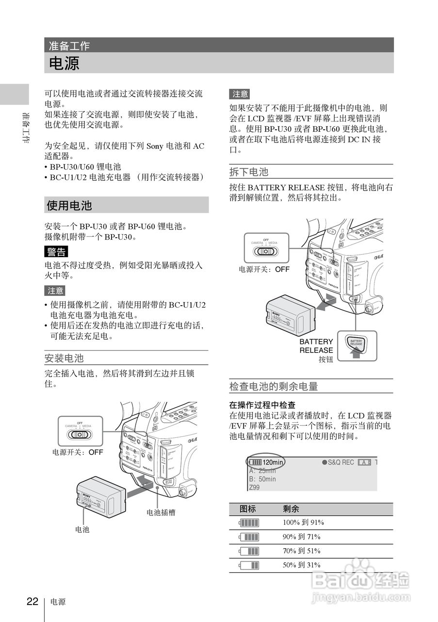SONY PMW-EX1R摄像机使用说明书:[3]