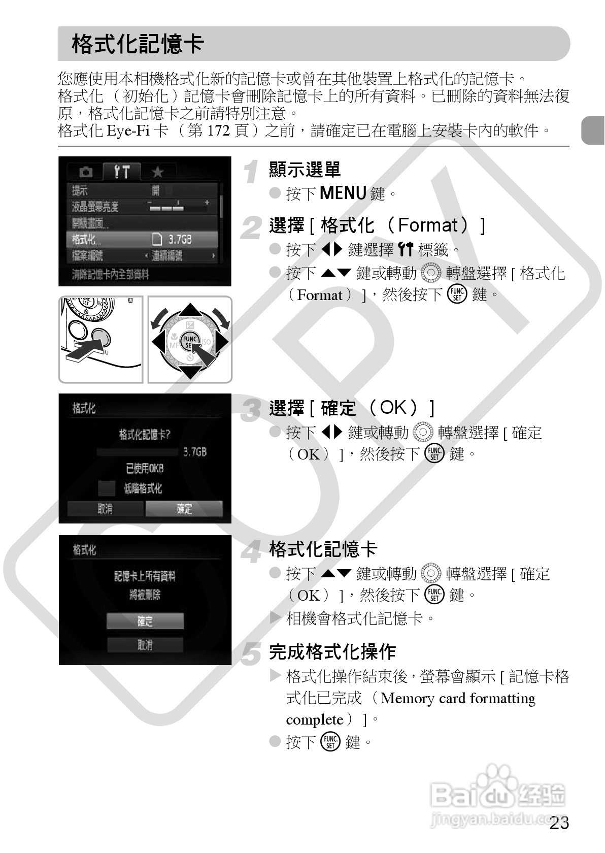 Canon PowerShot SX30IS相机使用者说明书:[3]