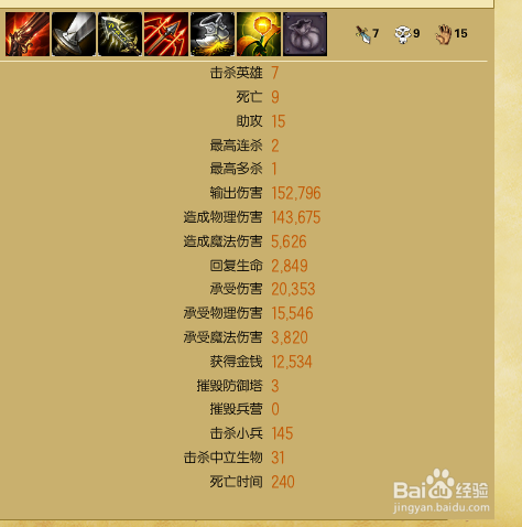 热门网游英雄联盟的基本游戏操作经验