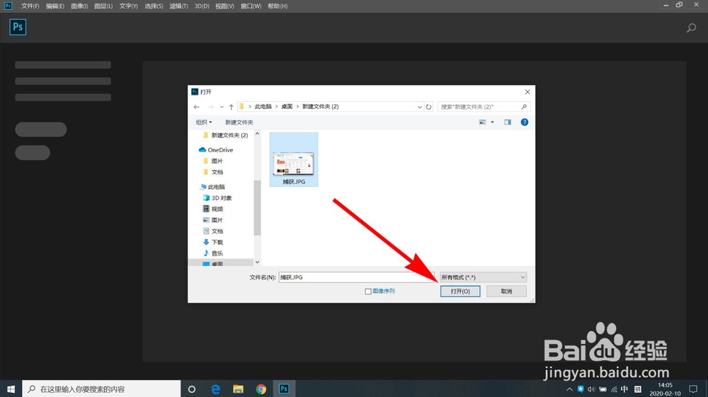 如何使用ps给图片添加马赛克？