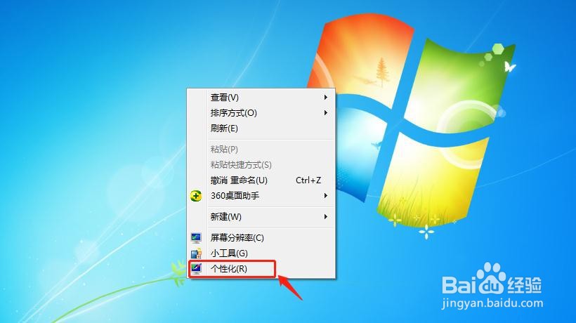 “计算机”我的电脑桌面图标不见了怎么找回来