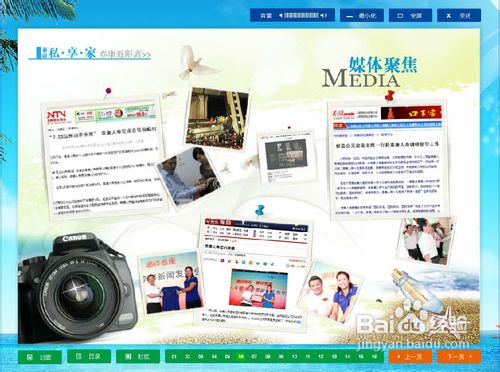 怎样设计优质内容的电子杂志经验：[3]精简