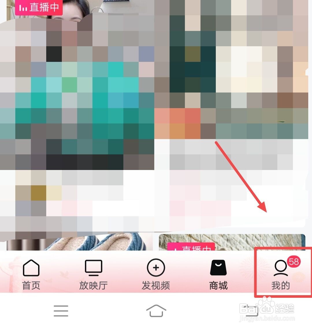 在西瓜视频中怎么清除未读消息