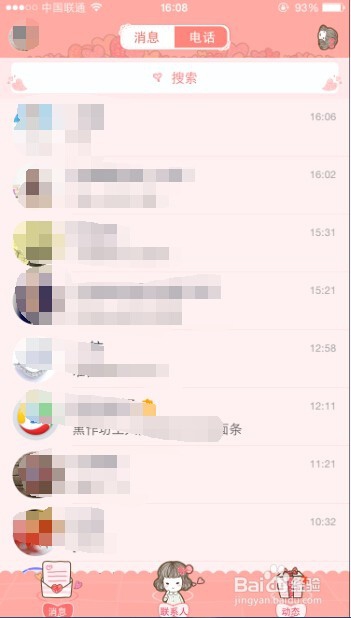 如何快速把IPHONE手机中的美美照片导入电脑中？