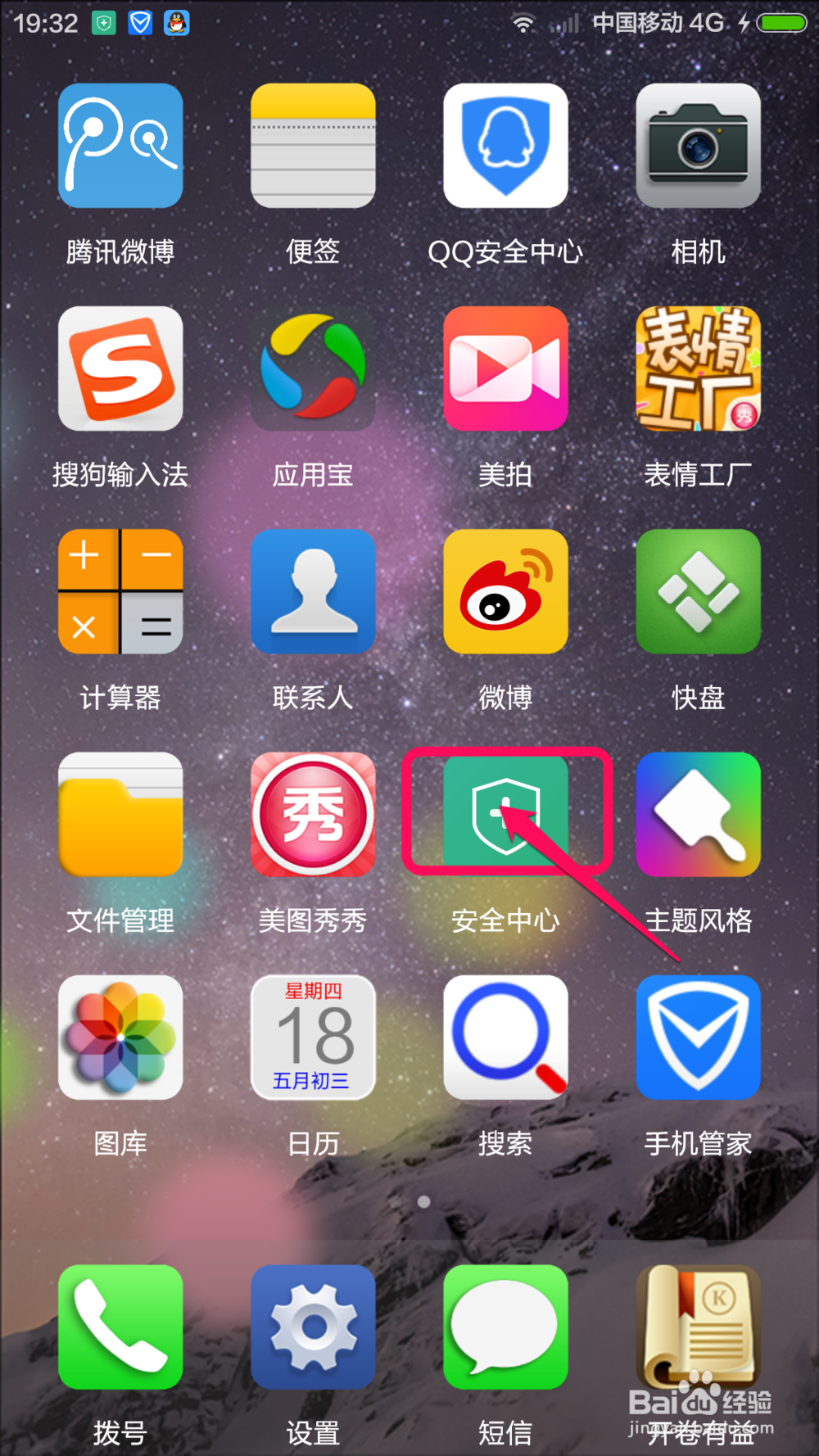 小米4获取ROOT最简单的方法