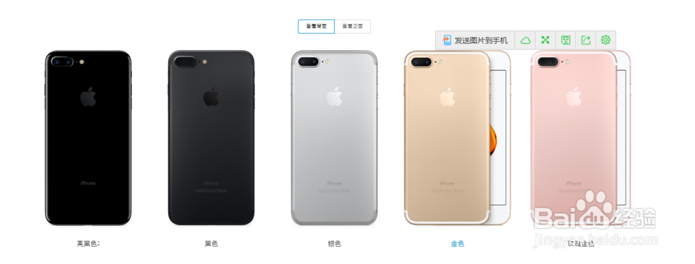 如何预定iPhone7