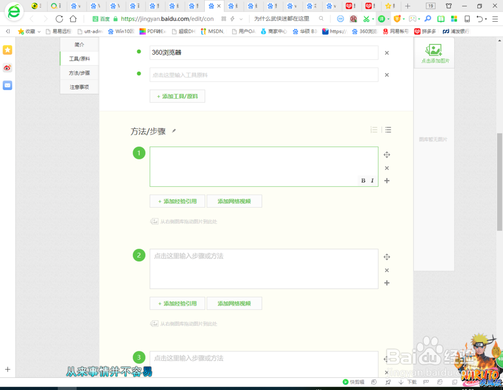 2019年360浏览器如何换皮肤