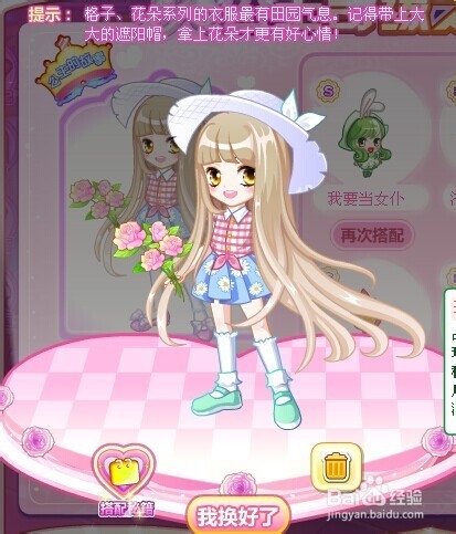 奥比岛公主奇缘之睡美人全S级攻略