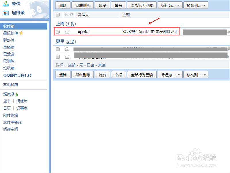 苹果手机iPhone怎么注册app ID呢
