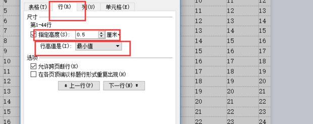 如何让EXCEL中的内容自动填充到另一个WORD文档中