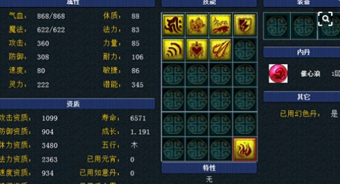 《梦幻西游》催心浪1层和5层效果是什么