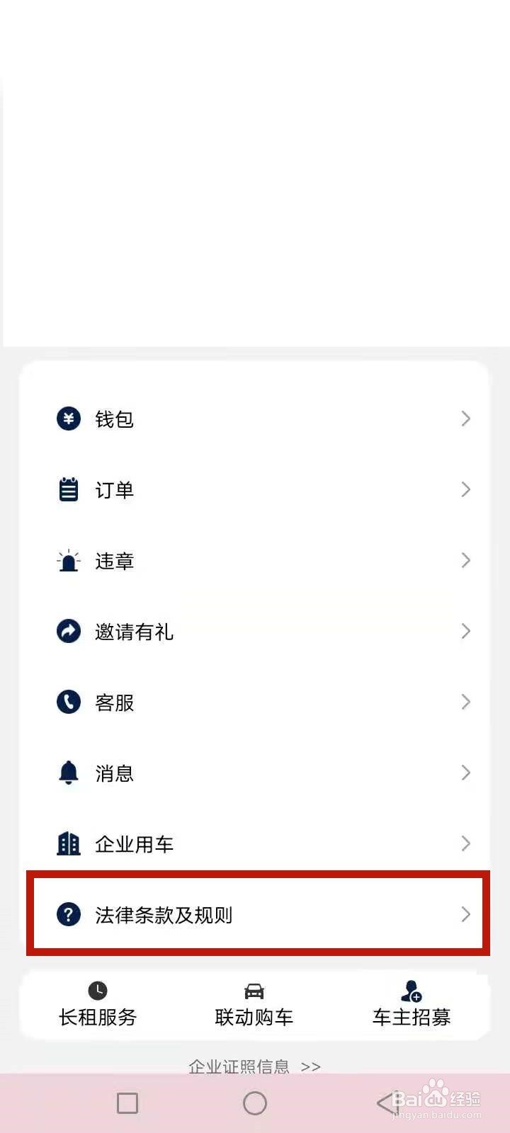 联动云违章怎么处理