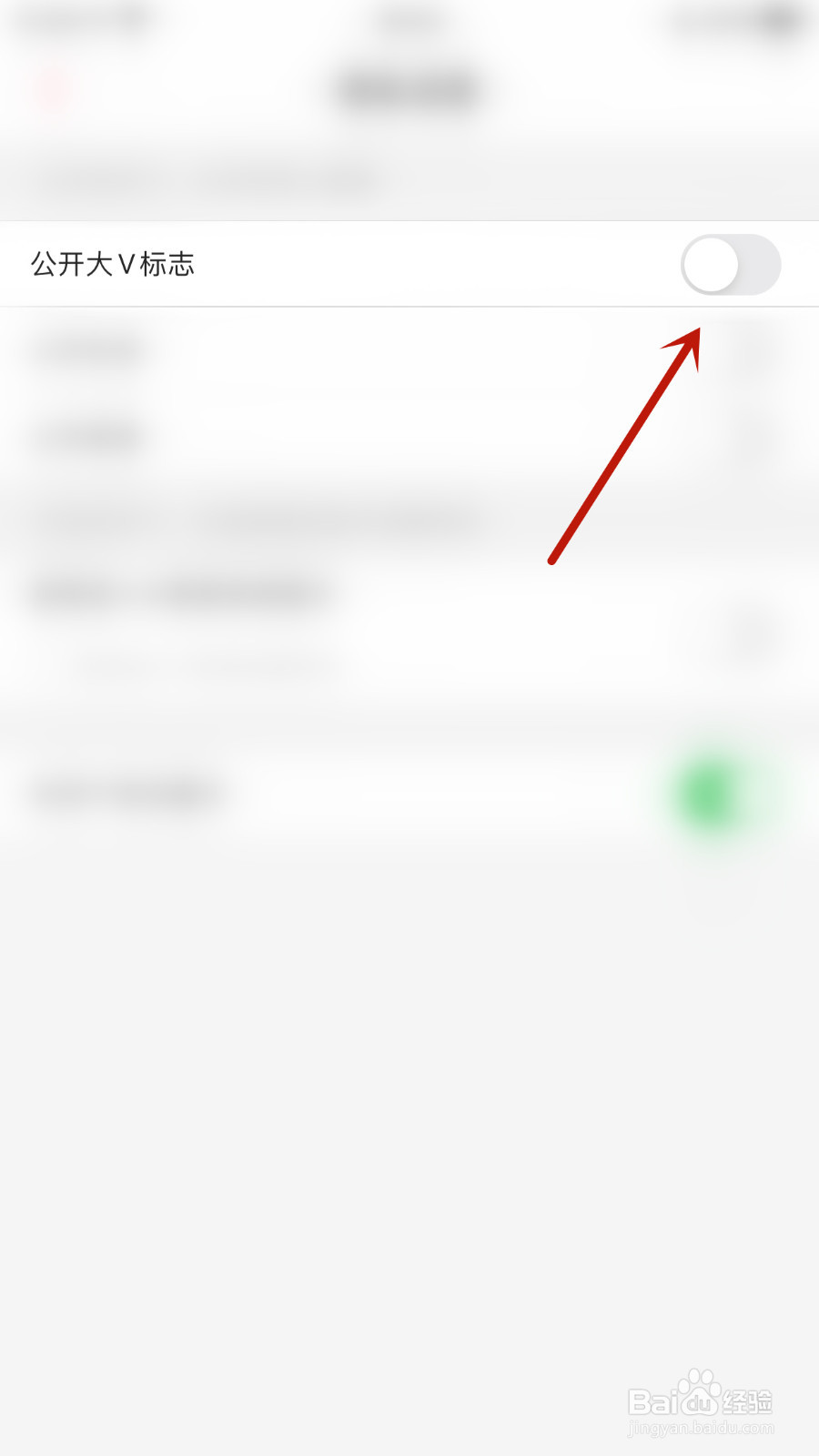 KK星球怎么关闭公开大V标志