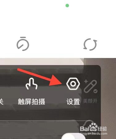 一甜相机怎样开启祛斑祛痘