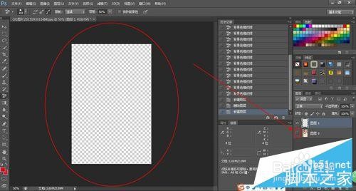 PS橡皮擦功能去掉图片背景并更换背景图片
