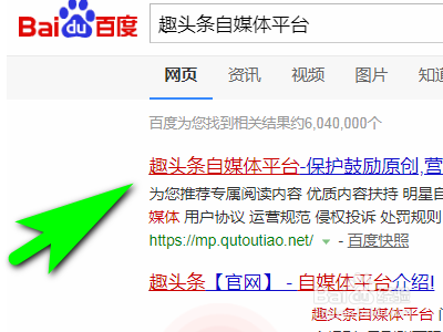 趣头条如何查看小视频阅读量