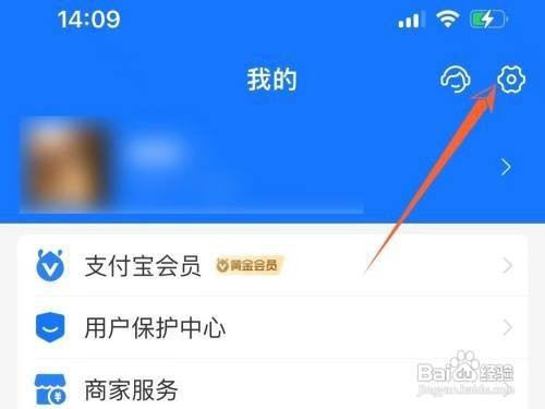 支付宝app怎么管理表情包