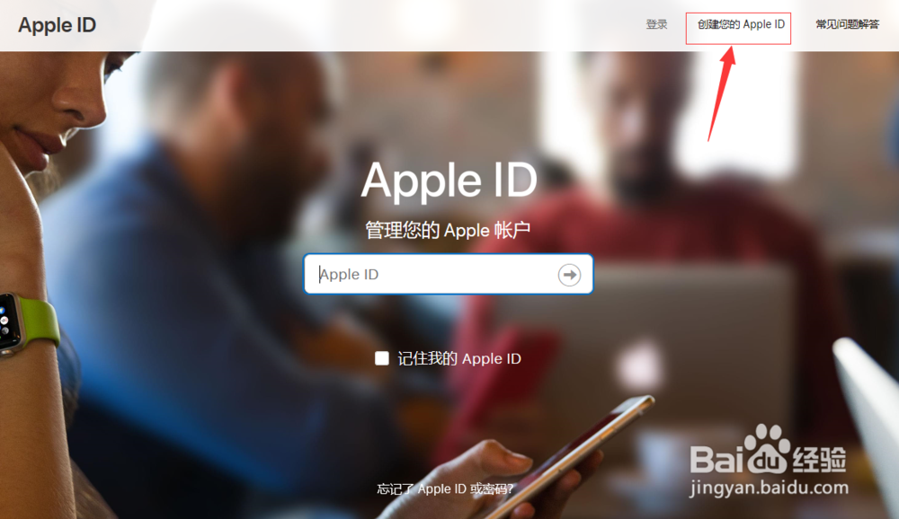 如何创建（注册）Apple账号