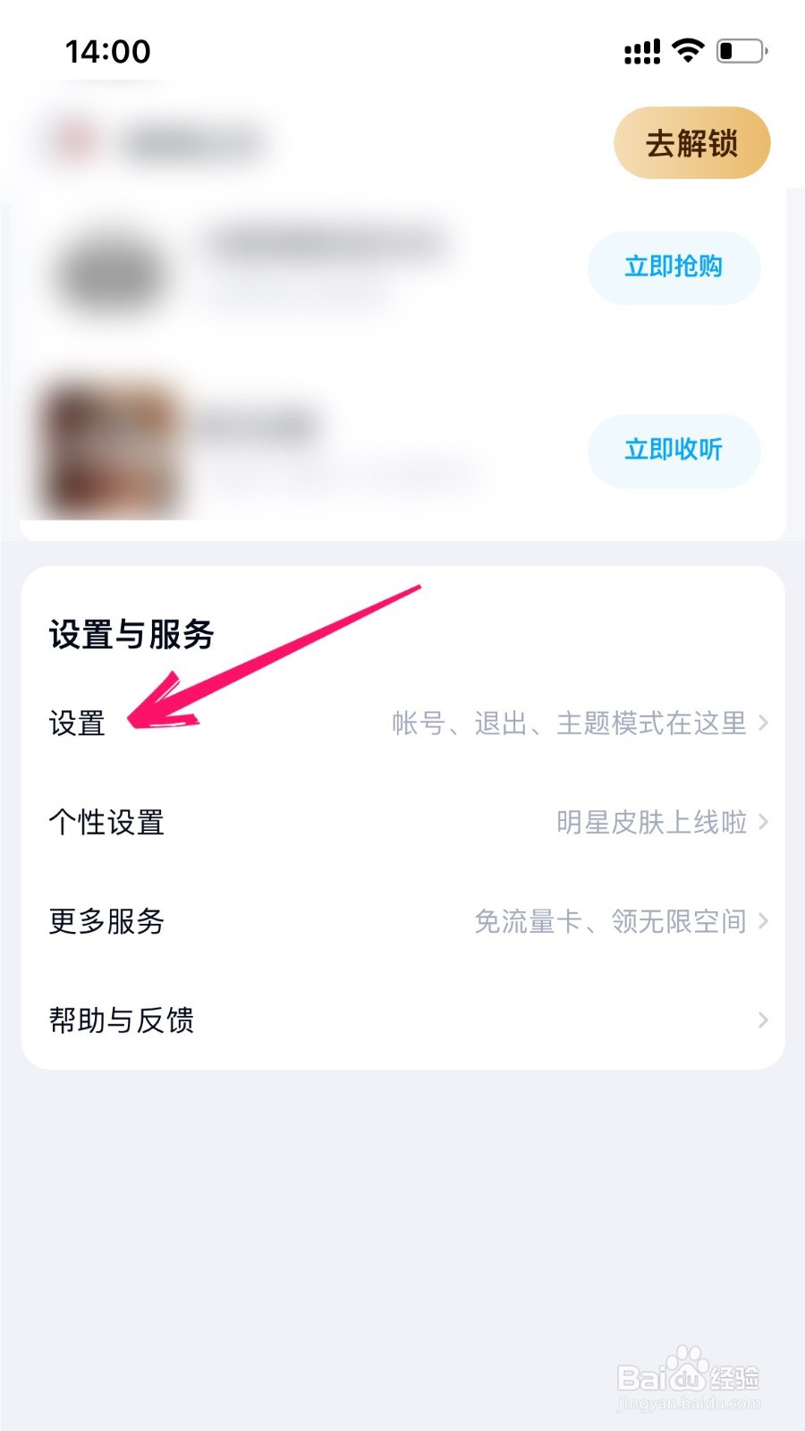 百度网盘怎么开启自动备份