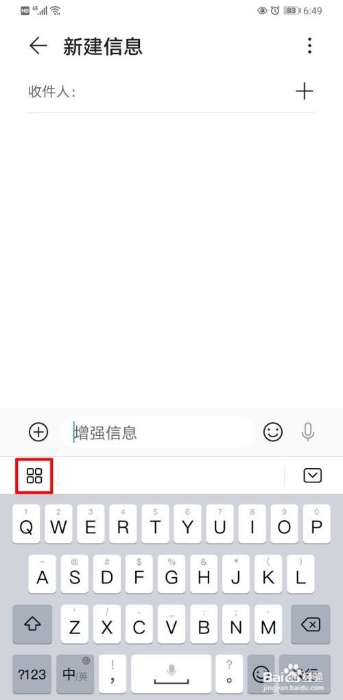 手机打字声音如何开启