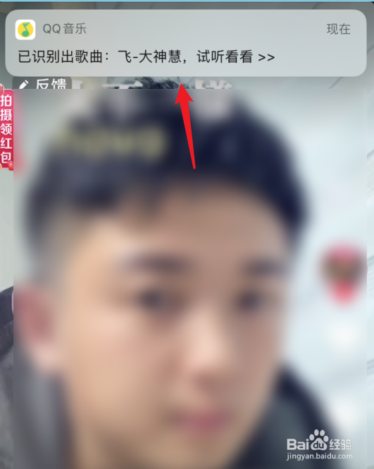 QQ音乐怎么识别短视频里的歌曲